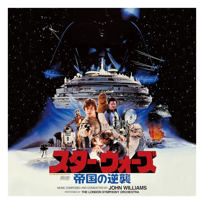 Bande originale Star Wars Episode V - The Empire Strikes Back (Réédition japonaise) - N° de référence: XXX - Musique épique, incontournable!